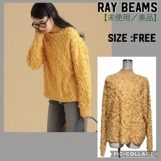 Ray BEAMS(レイビームス)フリンジハイネックニット