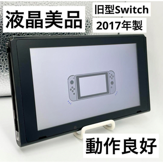 ニンテンドースイッチ(Nintendo Switch)の【液晶美品】Nintendo Switch 本体 旧型 HAC-001 任天堂(家庭用ゲーム機本体)
