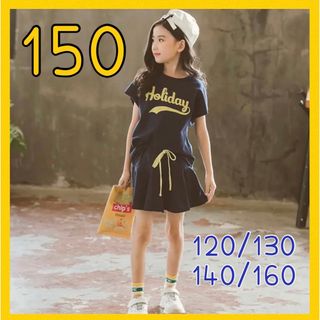 150 キッズセットアップ　2点セット　韓国　ダンス　チアガール　お揃い　子供服(Tシャツ/カットソー)