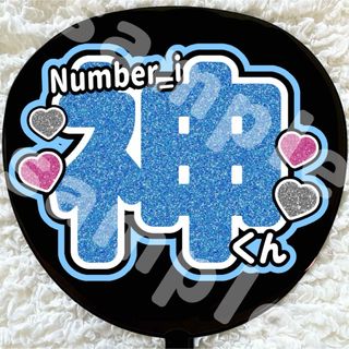 うちわ文字 TOBE Number_i 神宮寺勇太 グリッター風ターコイズブルー(アイドルグッズ)