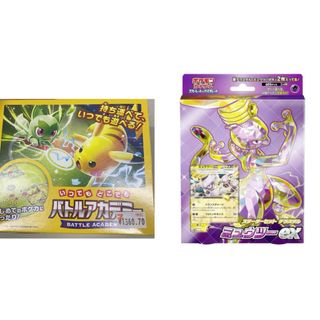 新品未開封　ポケモンカードゲーム　　　　２点セット(その他)