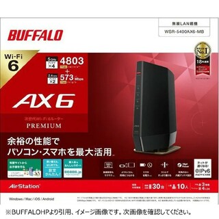 バッファロー(Buffalo)のBUFFALO Wi-Fi6ルーター WSR-5400AX6-MB(PC周辺機器)