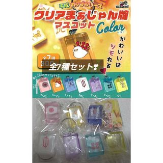 クリアまぁじゃん牌３ マスコット　color(キャラクターグッズ)