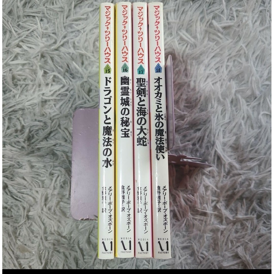 マジックツリーハウスシリーズ　４冊セット エンタメ/ホビーの本(絵本/児童書)の商品写真