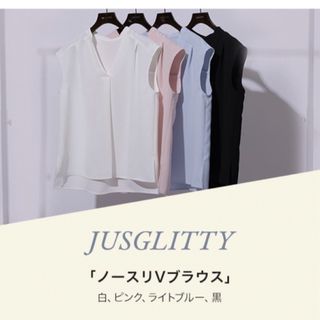 ジャスグリッティー(JUSGLITTY)のJUSGLITTY ジャスグリッティーノベルティ★アルページュストーリー(シャツ/ブラウス(半袖/袖なし))