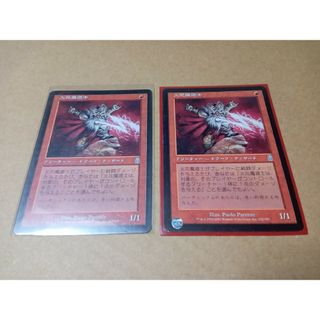 マジックザギャザリング(マジック：ザ・ギャザリング)のMTG 火花魔道士 2枚セット(シングルカード)