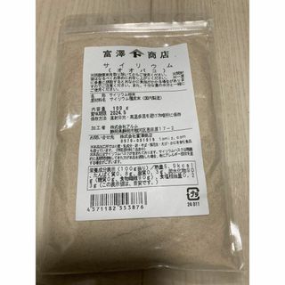 サイリウム（オオバコ） 100g 富澤商店(米/穀物)