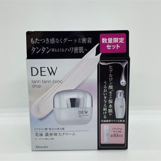 ★新品未使用★ DEWタンタンコンクドロップセットa