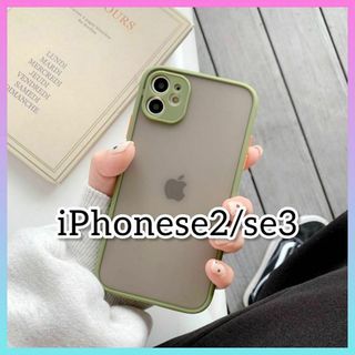 iPhoneケース 半透明ケース  iPhoneSEカバー アイフォンカバー(iPhoneケース)