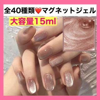 【大容量15ml】SparCat'sEye ミルクティー マグネットジェルネイル(カラージェル)