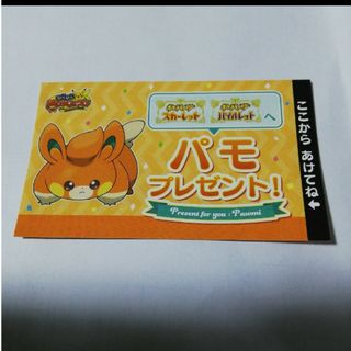 ポケモン - ポケモンセンター誕生日特典