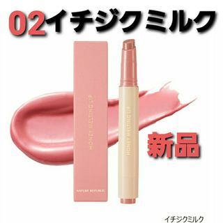 ネイチャーリパブリック(NATURE REPUBLIC)のネイチャーリパブリック☆リップ02(口紅)