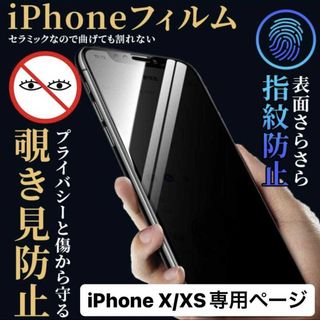 iPhoneX フィルム  iPhoneXS ケース iPhone 保護フィルム