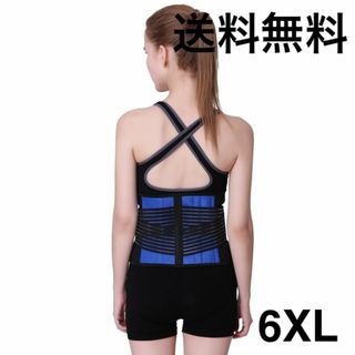 6XLサイズ 腰痛ベルト 男女兼用 医療用(エクササイズ用品)