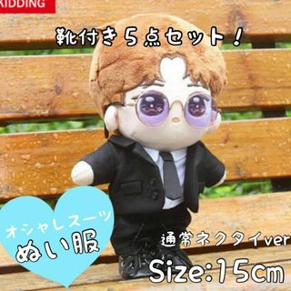 ぬい服　15cm スーツ　５点セット　推し活 ネクタイ　ぬいぐるみ服　靴付き(ぬいぐるみ)