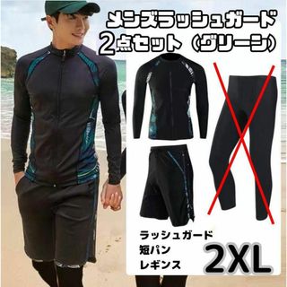 水着 メンズ ラッシュガード 2点セット 黒 長袖 サーフパンツ レギンス2XL(水着)