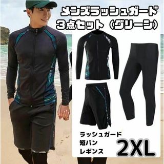 水着 メンズ ラッシュガード 3点セット 黒 長袖 サーフパンツ レギンス2XL(水着)