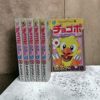 チョコボのふしぎものがたり　全巻セット(全巻セット)