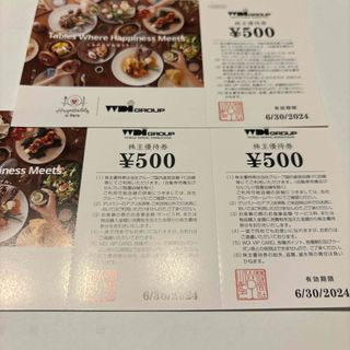 WDI 株主優待券3,500円分(フード/ドリンク券)