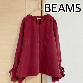 BEAMS　ビームス　長袖ブラウス　バーガンディ　シャツ