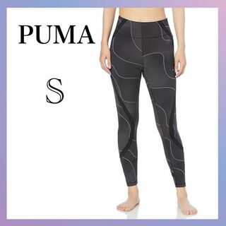 PUMA - [プーマ] ヨガ フィットネス レギンス 吸水速乾 スパッツ スポーツタイツ S
