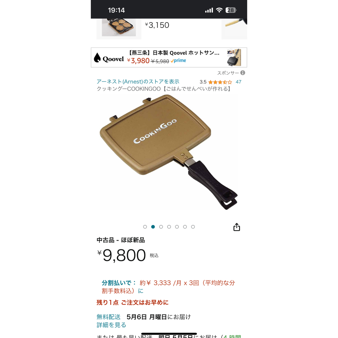 Cookingoo 一度きり使用　美品　アウトドアでも活躍 インテリア/住まい/日用品のキッチン/食器(調理道具/製菓道具)の商品写真