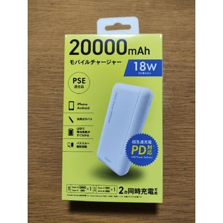 オームデンキ(オーム電機)のモバイルバッテリー 20000mAh ホワイト SMP-JV51W(1個)(バッテリー/充電器)