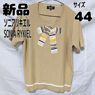 SONIA RYKIEL - 新品 未使用 ソニアリキエル リボン柄半袖シャツ サイズ44 ライトブラウン