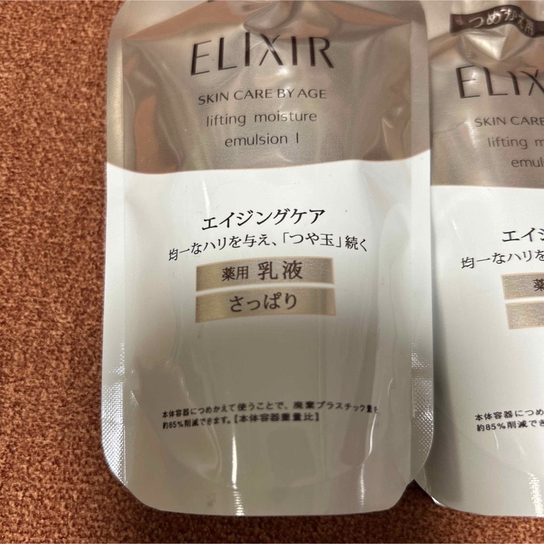 ELIXIR SUPERIEUR（SHISEIDO）(エリクシールシュペリエル)のエリクシールリフトモイストエマルジョンT I 乳液 さっぱり つめかえ3個セット コスメ/美容のスキンケア/基礎化粧品(乳液/ミルク)の商品写真