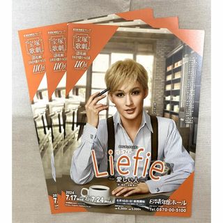 宝塚歌劇　チラシ　花組　聖乃あすか　Liefie（リーフィー）　日本青年館(印刷物)