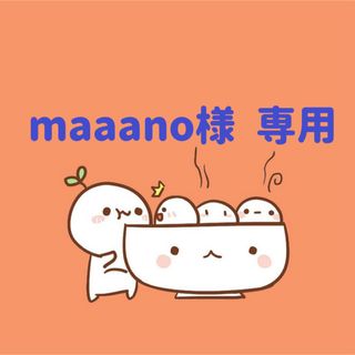 maaano様　専用(5/11迄)(各種パーツ)