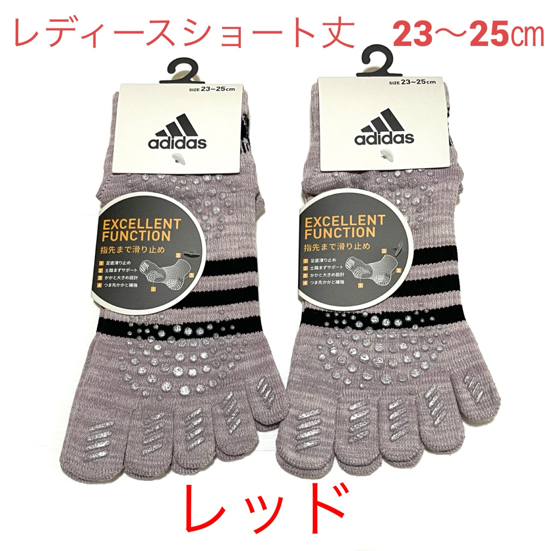 adidas(アディダス)のレディースショート丈【アディダス×福助】五本指ソックス滑り止め付き  2足セット レディースのレッグウェア(ソックス)の商品写真