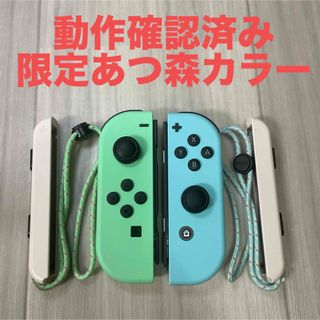 ニンテンドースイッチ(Nintendo Switch)のNintendo 純正品　Joy-Conジョイコン　あつ森(家庭用ゲーム機本体)