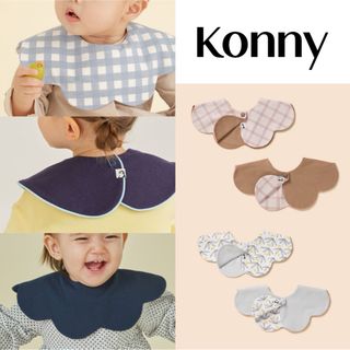 コニー(Konny)の新品未開封 konny コニー スタイ 5点セット(ベビースタイ/よだれかけ)