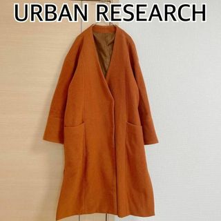 センスオブプレイスバイアーバンリサーチ(SENSE OF PLACE by URBAN RESEARCH)のURBAN RESEARCH　アーバンリサーチ　長袖　ロングコート　オレンジ(ロングコート)