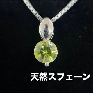 天然スフェーン 0.696ct プラチナ　ネックレス(ネックレス)