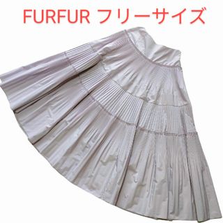 ファーファー(fur fur)のFURFUR ボリューム プリーツ ロング スカート フリーサイズ ラベンダー色(ロングスカート)