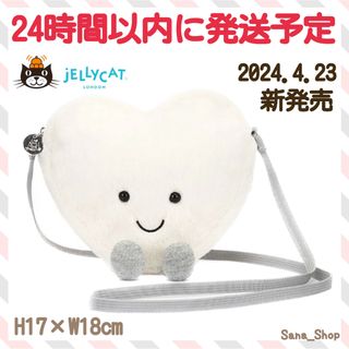 ジェリーキャット(JELLY CAT)の新作　新品　ジェリーキャット　ハート　白　バッグ　ポシェット　ポーチ　ショルダー(ぬいぐるみ)