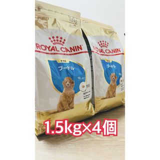 ロイヤルカナン(ROYAL CANIN)のロイヤルカナン プードル子犬用(犬)