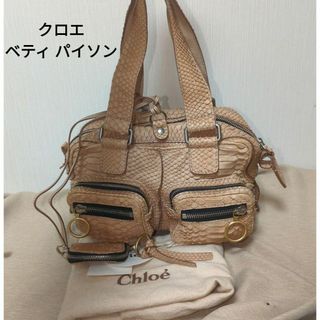 クロエ(Chloe)のクロエ　ベティ　パイソン　ベージュ　ハンドバッグ(ハンドバッグ)