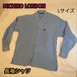 ミチコロンドン(MICHIKO LONDON)の【古着美品】MICHIKO LONDON 長袖シャツ Lサイズ(シャツ)