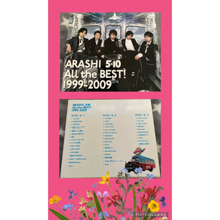 アラシ(嵐)の嵐 ARASHI 5×10 All the BEST! 1999-2009 CD(ポップス/ロック(邦楽))
