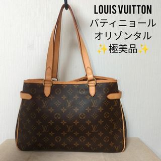 LOUIS VUITTON - 【美品】ルイヴィトン バティニョール・オリゾンタル モノグラム ショルダーバッグ