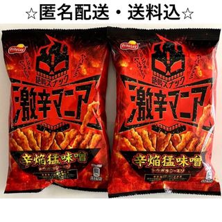 激辛マニア 辛焔猛味噌 50g ×2袋(菓子/デザート)