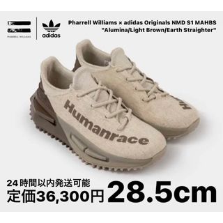 アディダス(adidas)のファレル・ウィリアムス × アディダスNMD S1 MAHBS 28.5cm(スニーカー)