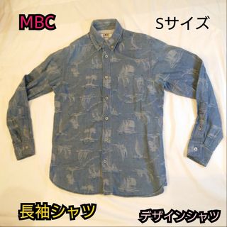 【古着美品】MBC Marine Bear Coen 長袖シャツ デザインシャツ(シャツ)