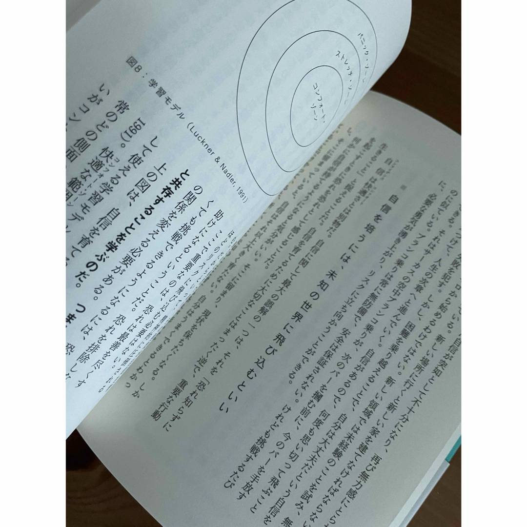 一番大切なのに誰も教えてくれないメンタルマネジメント大全 エンタメ/ホビーの本(文学/小説)の商品写真