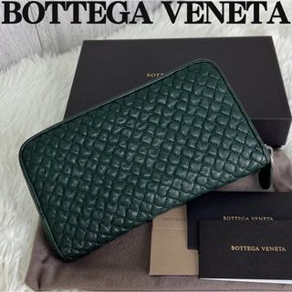 ボッテガヴェネタ(Bottega Veneta)の人気♡保存袋♡箱♡説明書付♡美品♡ボッテガヴェネタ キルティング レザー 長財布(長財布)