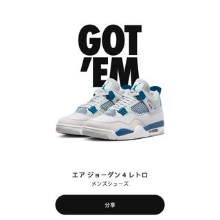 Nike Air Jordan 4 Retro Industrial Blue(スニーカー)