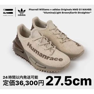 アディダス(adidas)のファレル・ウィリアムス × アディダスNMD S1 MAHBS 27.5cm(スニーカー)